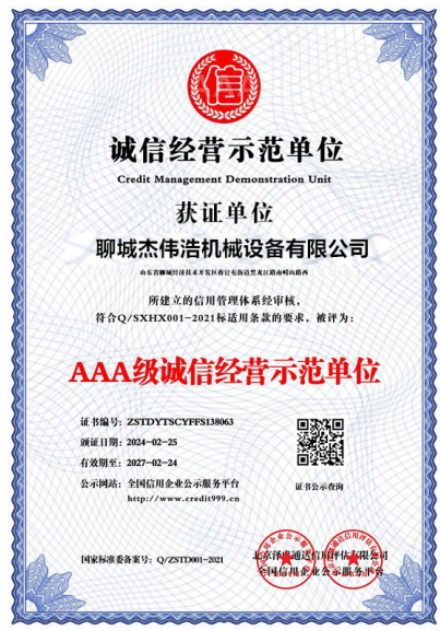 ���ž�Ӫʾ����λ