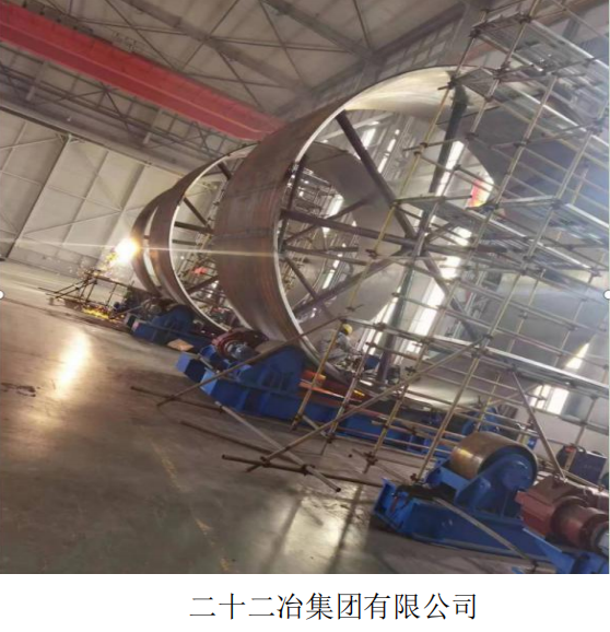 ��ʮ��ұ�������޹�˾��Ŀ